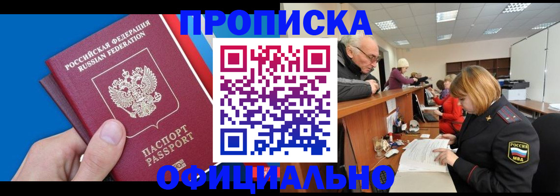 пропишу в квартире в Нижегородской области